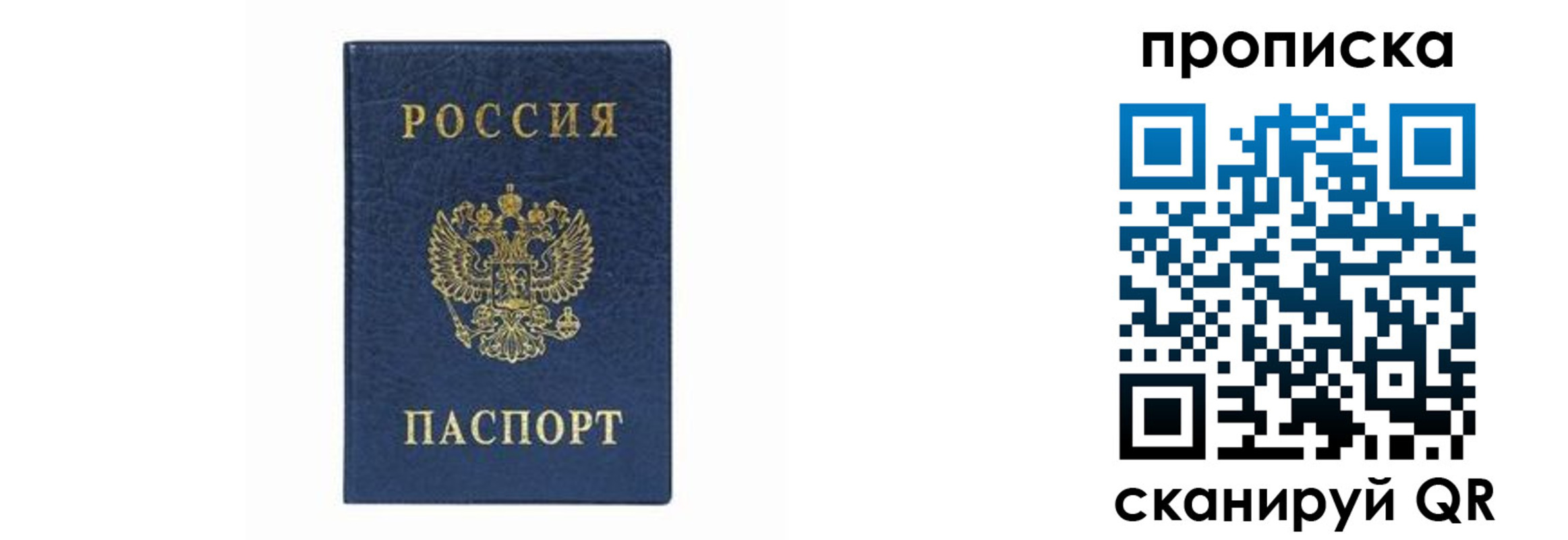 временная регистрация поиск в Югорске