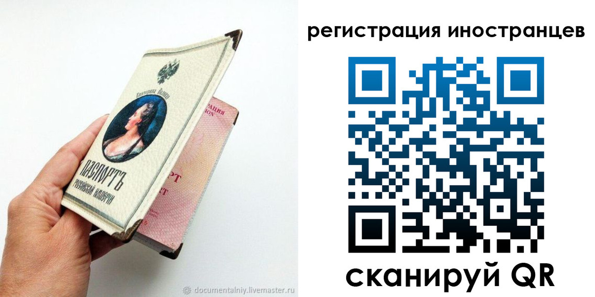 прописка гарантия в Югорске