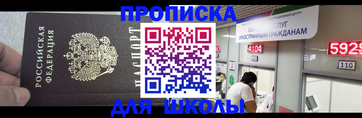 прописка регистрация в Югорске
