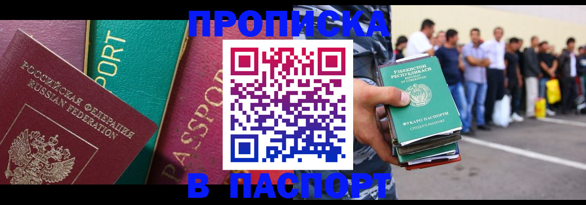 прописка гарантия в Югорске