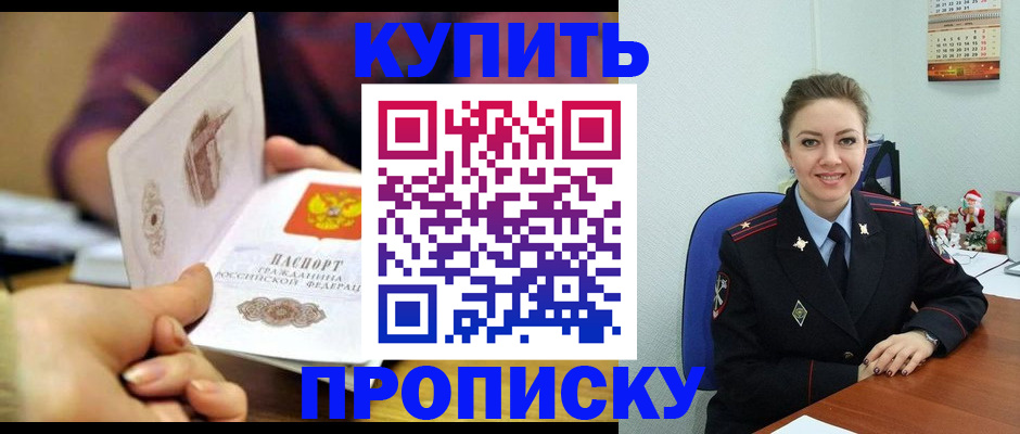 прописка для работы в Югорске