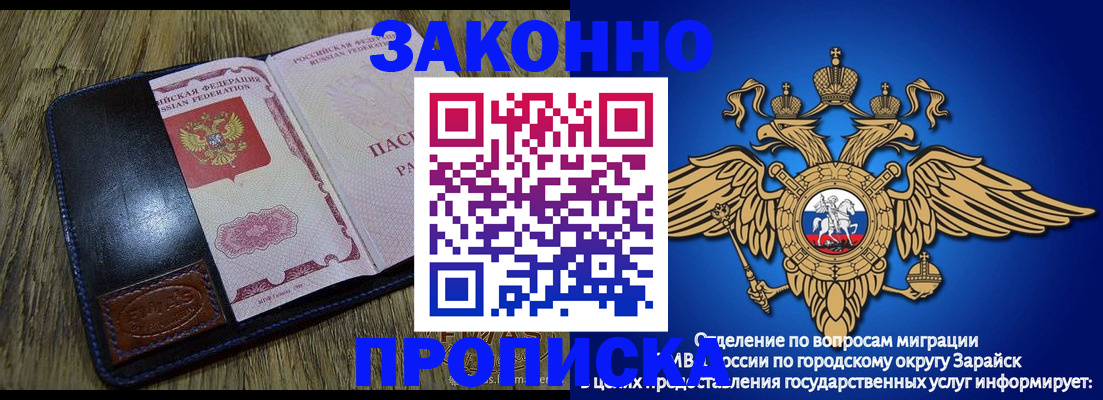 прописка в квартире в Югорске